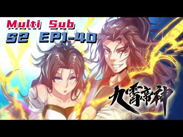 九霄帝神 第二季 |Nine immortals S2 EP1-40 Multi Sub 1080P