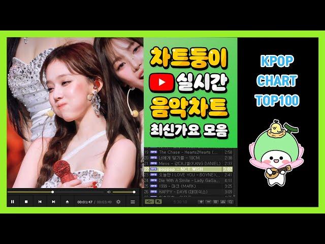 [최신가요 실시간 인기차트] 2025년 6월 17일 3주차, 멜론차트 X, 종합차트, 노래모음 KPOP 플레이리스트