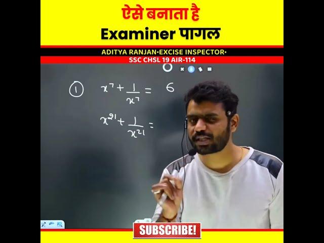 Algebra Tricks देख लो भाई | Aditya Ranjan Sir Maths | Rankers Gurukul SSC CGL CHSL MATHS #maths #ssc