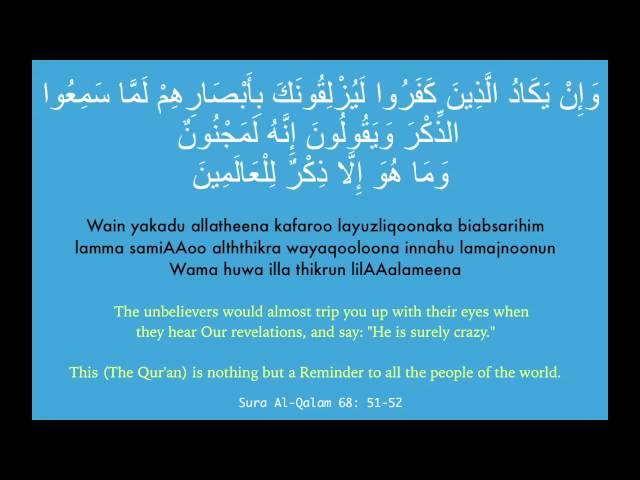 Dua | EViL EYE, NAZAR, Al-Ayn, Envy | 50x repeated