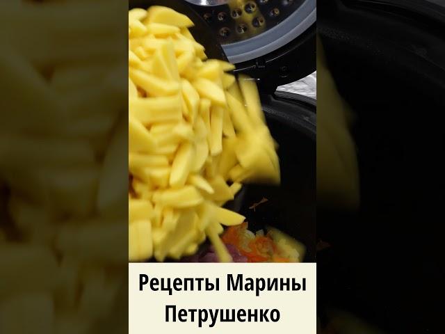 Картофельный суп с курицей в мультиварке Мультиварка рецепт вкусного блюда #рецепт #мультиварка #еда