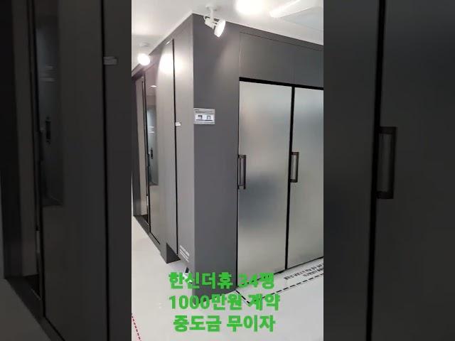 아산 한신더휴 34평 아파트 분양   전문상담 010  5459  9548
