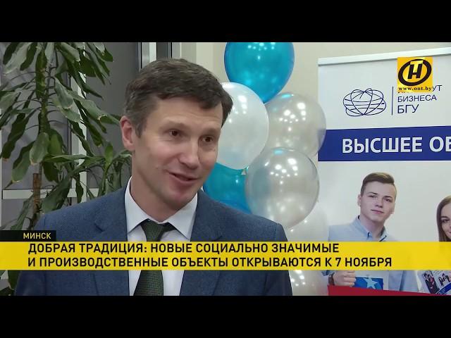 СМИ об обновленном корпусе Института бизнеса БГУ на ул. Московской, 15а
