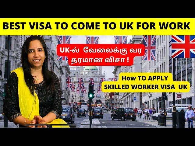 Best Visa To Come UK For Work|UK வேலைக்கு வர தரமான |How to apply Skilled Work visa|Priya Prabhu