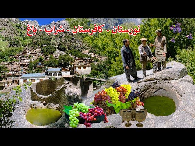 Nuristan Wama | Historic Winery | نورستان واما | باغ او شراب