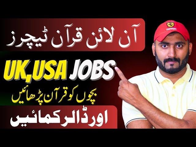 Online Quran Teaching Jobs | Online Earning in Pakistan by Teaching Online Quran