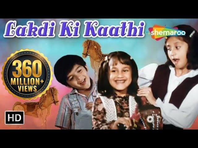 Lakdi Ki Kaathi - "लकड़ी की काठी काठी पे घोडा" | Masoom | Childrens Songs | Popular Kids HD Songs