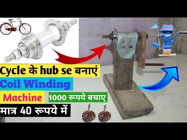 How to make coil winding machine at home