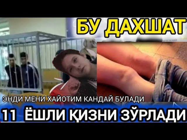 УЗБЕКИСТАНДА 11 ЙОШЛИ КИЗ  ЗУР.ЛАНДИ