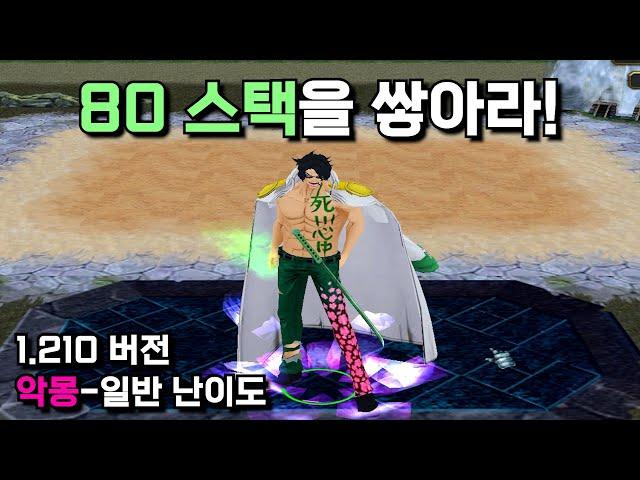 [원랜디] 사실 료쿠규는 80스택 다 쌓아도 약해요...