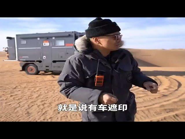 重卡房车可以玩儿沙漠吗？阿娜亚房车，寒区测试之旅02