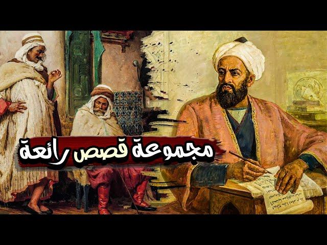 قصص العظماء، مجموعة قصص رائعة مع فنون الرد المفحم، ومواقف الحكماء (مقطع مجمع)