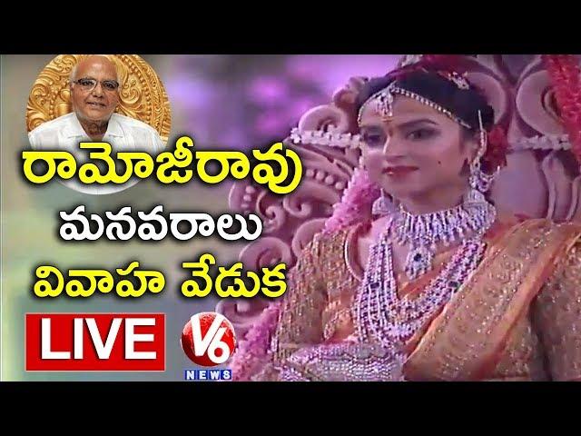 Ramoji Rao Grand Daughter Wedding Celebrations | Hyderabad | V6 News