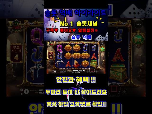 [[슬롯잭팟]]가토가챠의 분노!!! 마지막에 센세바리!!터졌다!!#슬롯머신 #슬롯실시간 #슬롯잭팟 #슬롯