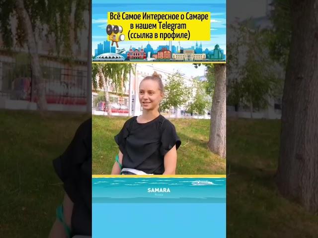 Любимая Самара  А за что Вы любите свой родной город?