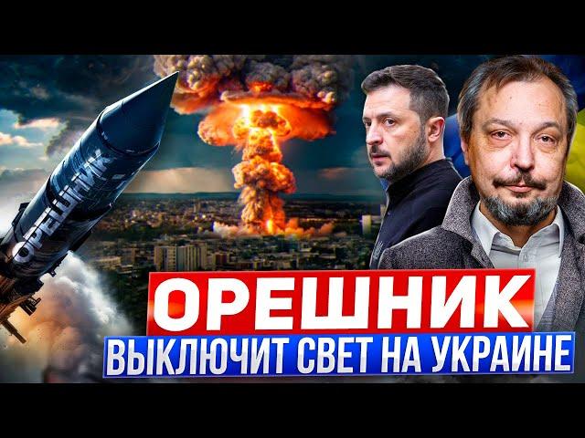 Kyiv in SHOCK! Oreshnik missile can DESTROY Ukraine's Energy