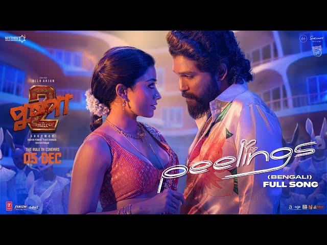 PEELINGS (Bengali Lyrical Video) | Pushpa 2 The Rule | Allu Arjun | Rashmika | Sukumar | DSP