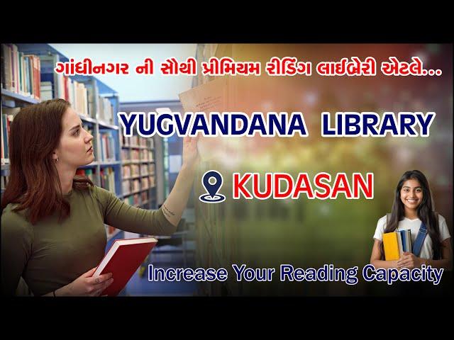 YUGVANDANA LIBRARY KUDASAN | PREMIUM READING LIBRARY IN GANDHINAGAR | READING LIBRARY