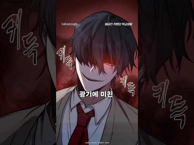 [EN] 아직도 내가 폐급인 것처럼 보여~? #폐급인척했던학교생활