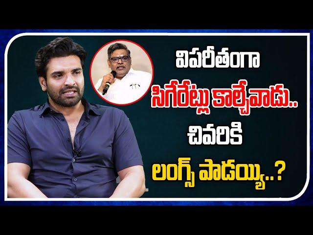 He Smokes A Lot | Sirivennela Seetharama Sastry | Raja Chembolu | Real Talk With Anji | Tree Media