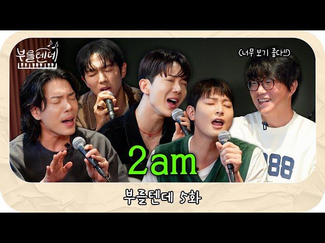 [sub] 성시경의 부를텐데 l 2am