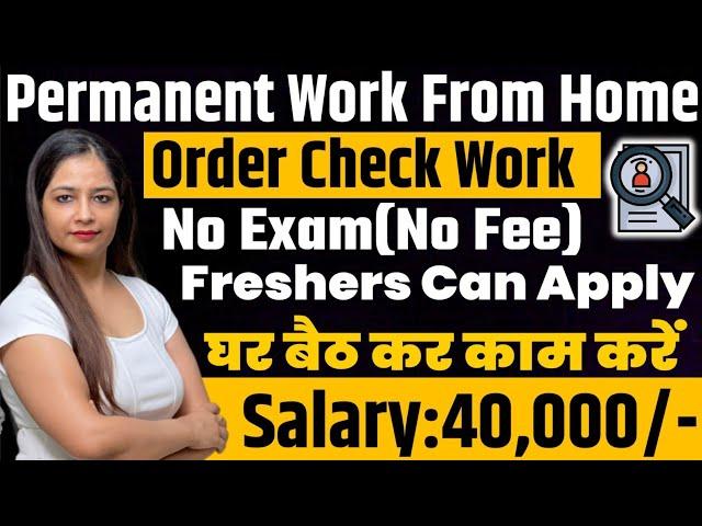 Best Work From Home Job |Work From Home Job|Order Processing Work|Jobs Oct|Technical Government Job