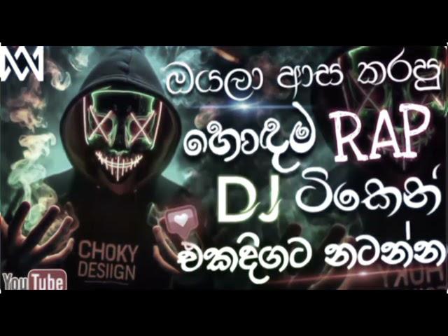 Rap Party Remix|Sinhala Best Rap Collection |  Rap Songs Remix |@HithatabeatsOfficial #dj #new