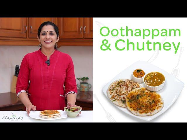 Oothappam & Chutney | ഊത്തപ്പം & ചട്ട്ണി