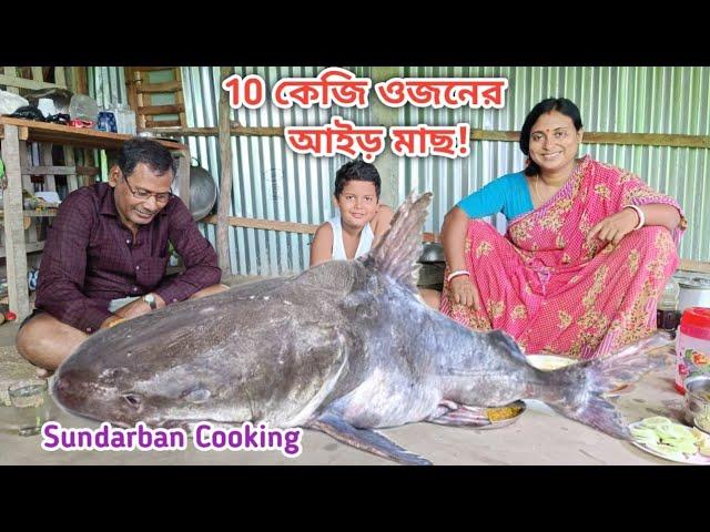 10 কেজি ওজনের সামুদ্রিক আইড় মাছের থেকে মাছ কিনে রান্না খাওয়া হলো! Sundarban Cooking