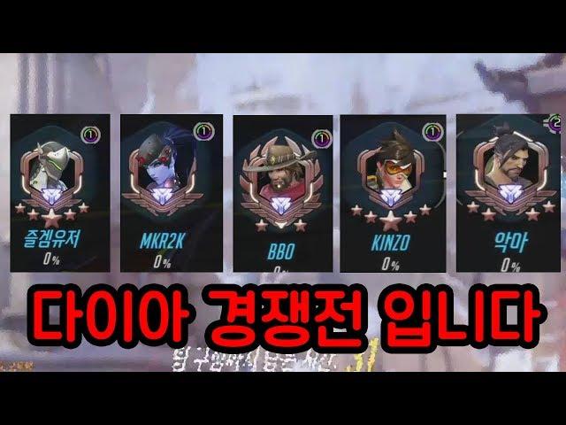 다이아 경쟁에서 겐트위한이 나와버렸다ㅋㅋㅋㅋㅋ