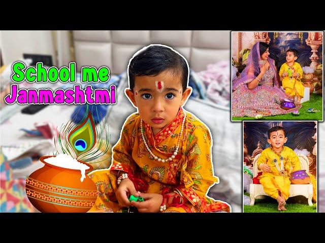 Tarru School Mein Bana Laddoo Gopal ji | Pankaj Sweety Vlogs