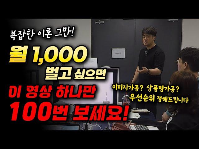 대량등록 위탁판매로 월 1,000만원 버는 셀러가 되기 위한 필수 비법공개!