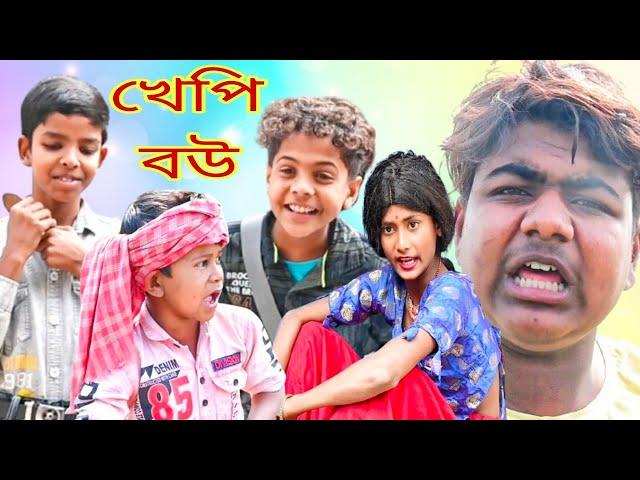 টোনার খেপি বউ / Mona tona notun hasir video 2024