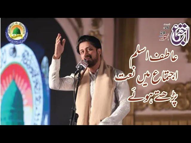 Atif Aslam's Naat Recitation Tajdaar e Haram| Ijtima 2020|Anwaar-e-Madina