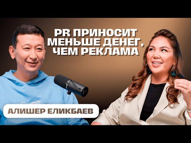 Алишер Еликбаев: «Я умирать не собираюсь» | Бота Абдираманова