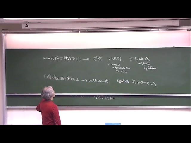 京都大学理学研究科 数学特別講義（函数解析学）「作用素環と共形場理論」第1回 河東 泰之（東京大学大学院数理科学研究科 教授）2018年4月9日