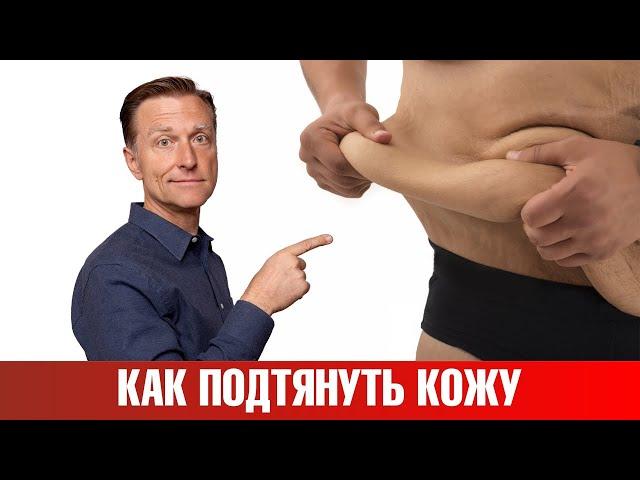 Как избавиться от дряблой кожи без подтяжек?