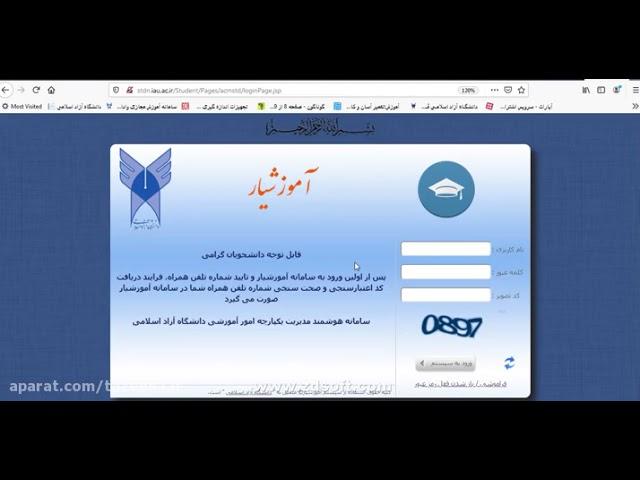 رمز آموزشیار را فراموش کردم یا یادم نیست چیکار باید کنم ؟