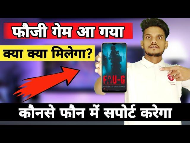 Faug Game Aagya?? - How to Play Faug game | FAUG GAME KAB AAYGA