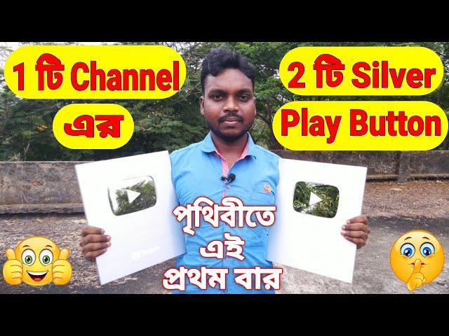 2 Silver Play Button For 1 YouTube Channel | Prasanta Hazra | Tech Prasanta Pro