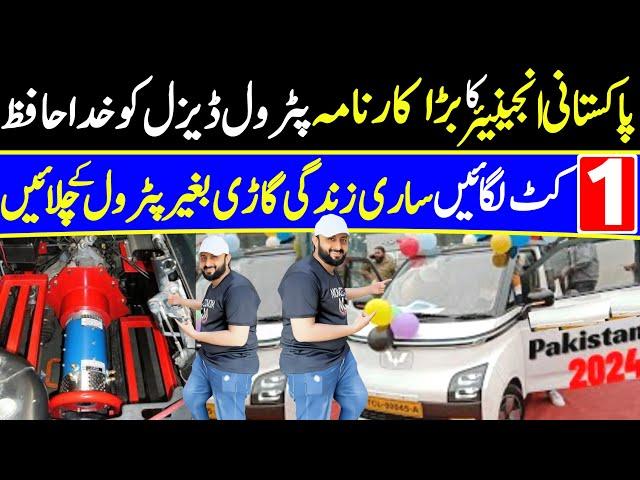 Electric Car Introduced in Pakistan | Best Electric Car