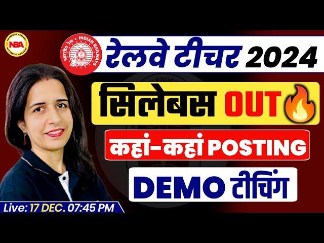 RAILWAY TEACHER BHARTI 2024 | ZONE WISE VACANCY | SYLLABUS OUT | EXAM PATTERN WITH MANNU MAN