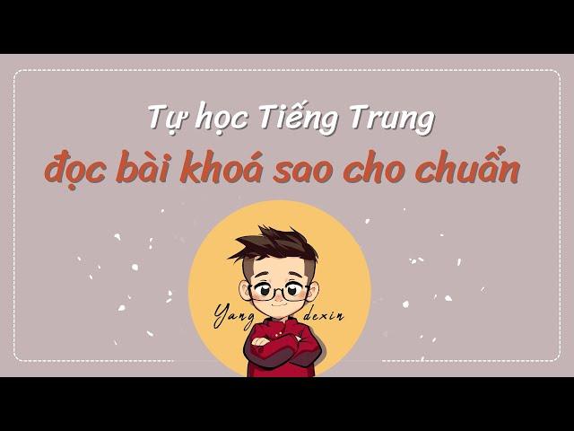 Đọc Bài Khoá cũng phải có phương pháp nha | Tự học Tiếng Trung ~ Yangdexin