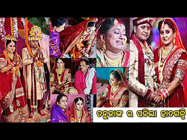 My Marriage DayRanjita weds Bapunଝିଅ ଜନ୍ମ ପର ଘରକୁActress Ranjita's Marriage Vlog #ranjita #bapun