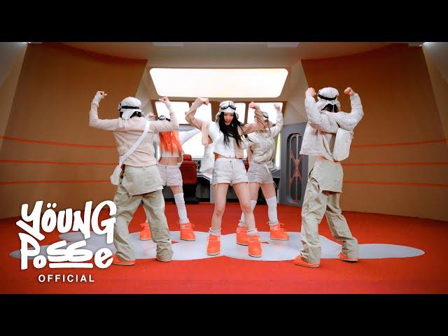 YOUNG POSSE (영파씨) 'XXL' Choreography MV