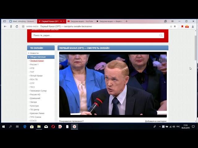 ПЕРВЫЙ КАНАЛ (ОРТ) — СМОТРЕТЬ ОНЛАЙН БЕСПЛАТНО