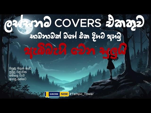 Cover Song Collection by Thiwanka Mihiran | Classic Sinhala Hits Revived  #SinhalaCoverSongs