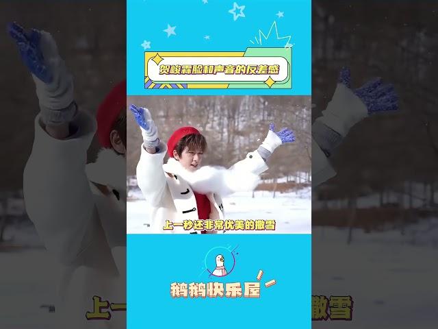 贺峻霖脸和声音的反差感什么时候这么大了 #贺峻霖