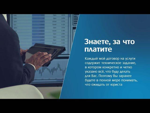 Промо видео юриста Дедюли Александра