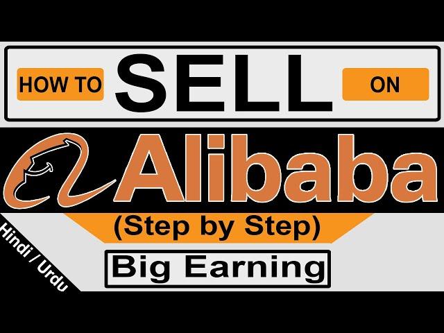 How to Sell on Alibaba in Hindi | Alibaba Seller Account | Step by Step | Alibaba